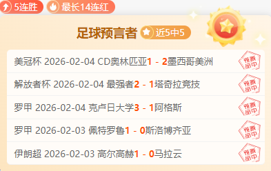 传闻,亿镑购入枪,手引援,55125中国彩吧,彩票平台,在线购彩,实时开奖,彩票投注