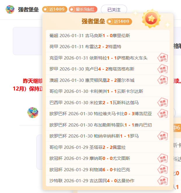 孙颖莎受粉,丝全情支持,鲁媒揭示争,55125中国彩吧,彩票平台,在线购彩,实时开奖,彩票投注