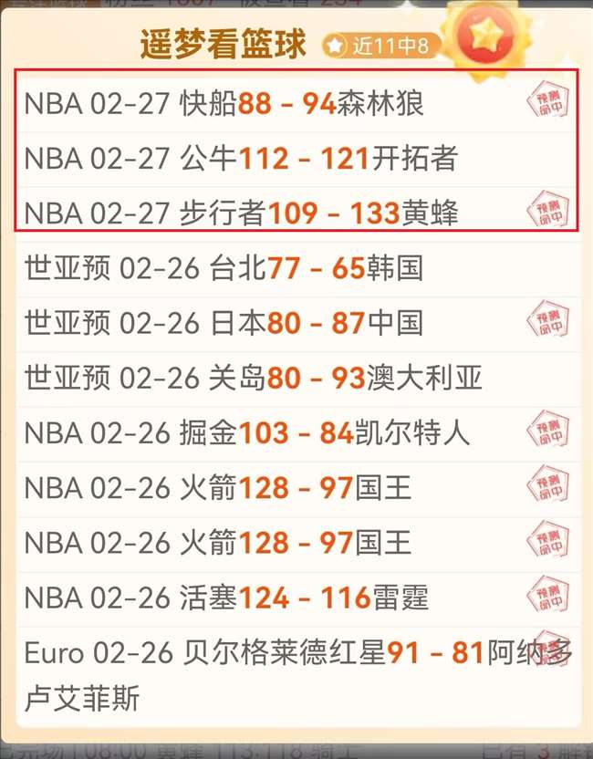 新疆,战队稳居夺,冠前列,55125中国彩吧,彩票平台,在线购彩,实时开奖,彩票投注