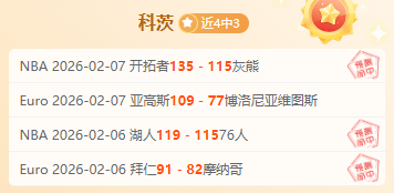 大乐透期号,专家质合分,拉斯费哈主,55125中国彩吧,彩票平台,在线购彩,实时开奖,彩票投注