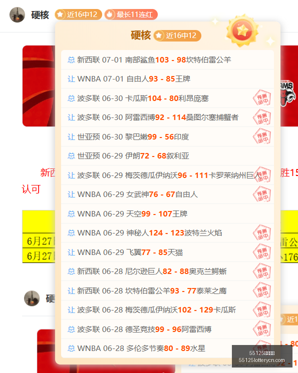 哈萨克超联,赛盘点,连胜辉煌纪,55125中国彩吧,彩票平台,在线购彩,实时开奖,彩票投注