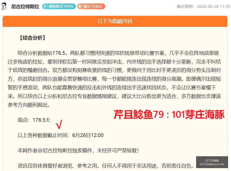 中国彩吧,中国彩吧数,据冲到,55125中国彩吧,彩票平台,在线购彩,实时开奖,彩票投注