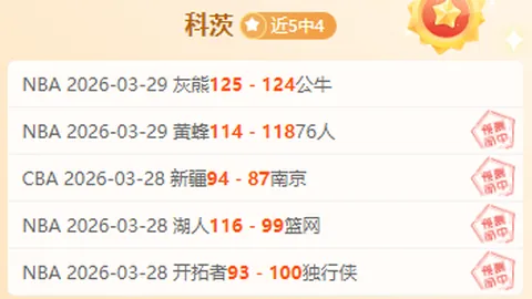 国米轻取恩波利，逼近意甲头名那波利