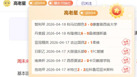 [图]曼联卡塞米罗错失良机，近六轮仅一胜，0-2负于纽卡