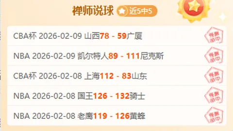 瓦埃勒主场能否打破5胜3负魔咒，迎战分童子挑战？