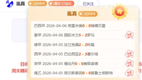 双色球2026035期专家预测：前区十码质合分析