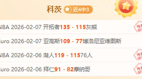大乐透期号专家质合分析：拉斯费哈主场对决能否双胜